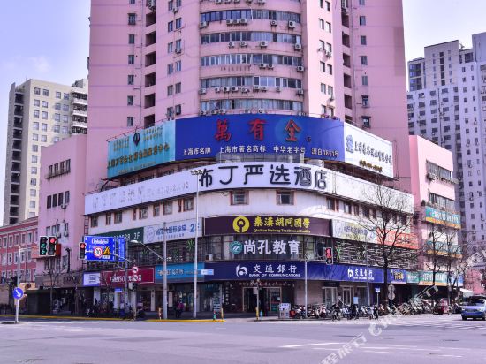 布丁严选酒店(上海外滩陆家浜路地铁站店)
