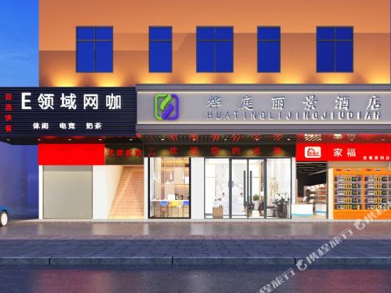 桦庭丽景酒店(深圳国际会展中心鹏鑫店)