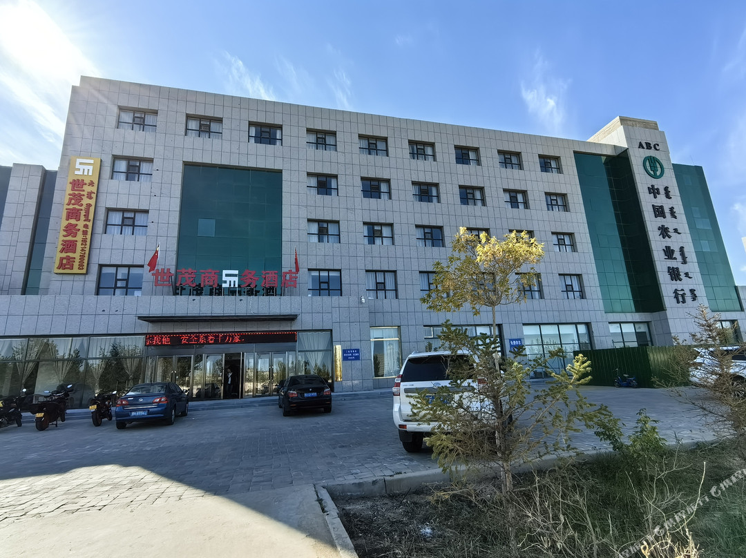 二连浩特世茂商务酒店