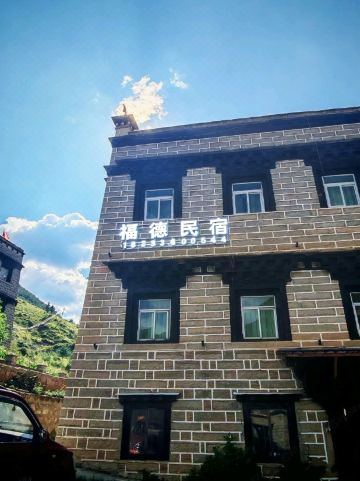 Ford Homestay