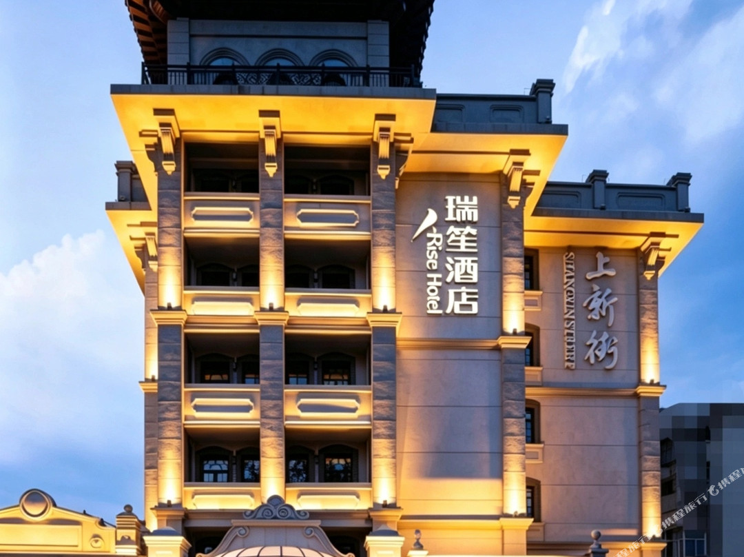瑞笙(济南趵突泉上新街店)