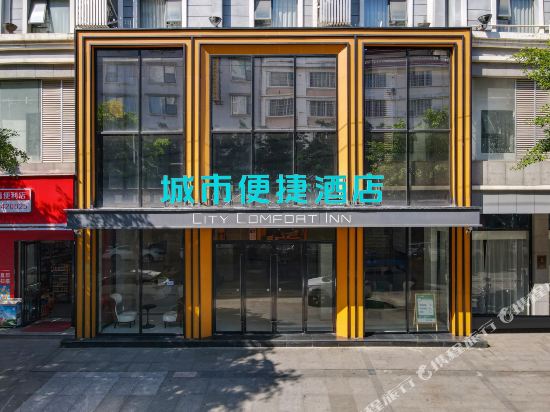 城市便捷酒店(贺州市政广场店)