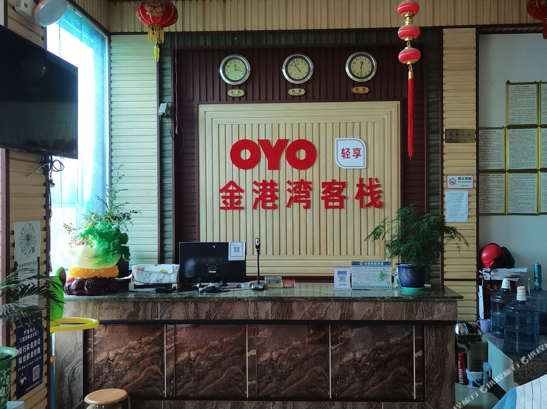 姚安金港湾客栈