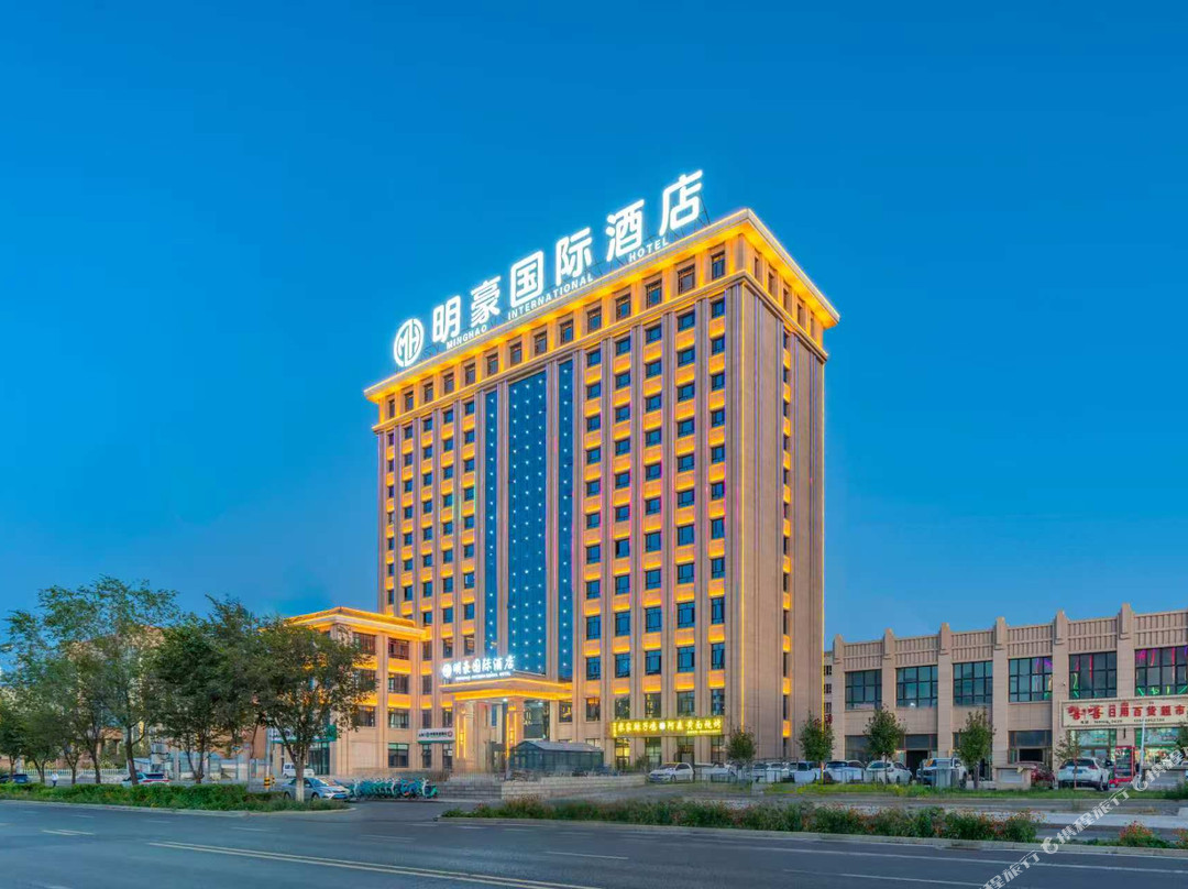 奇台明豪国际酒店
