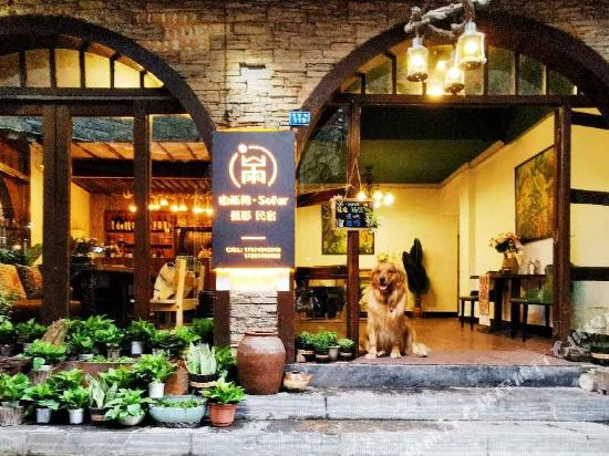 凤凰山雨间·Sofar摄影民宿