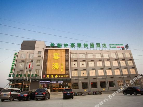 格林豪泰(邯郸永年紧固件博览中心店)