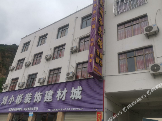 金川金鑫商务宾馆