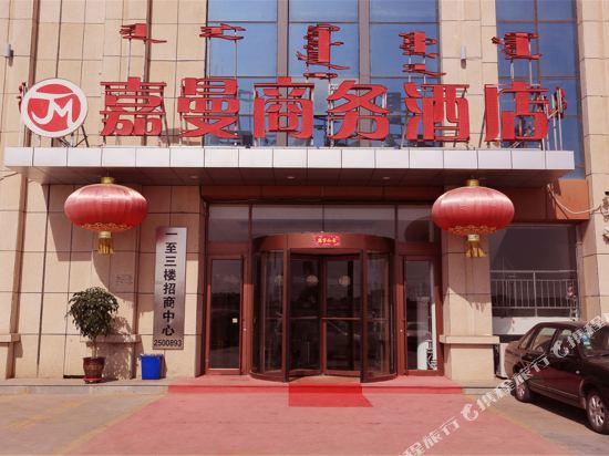 呼和浩特嘉曼商务酒店