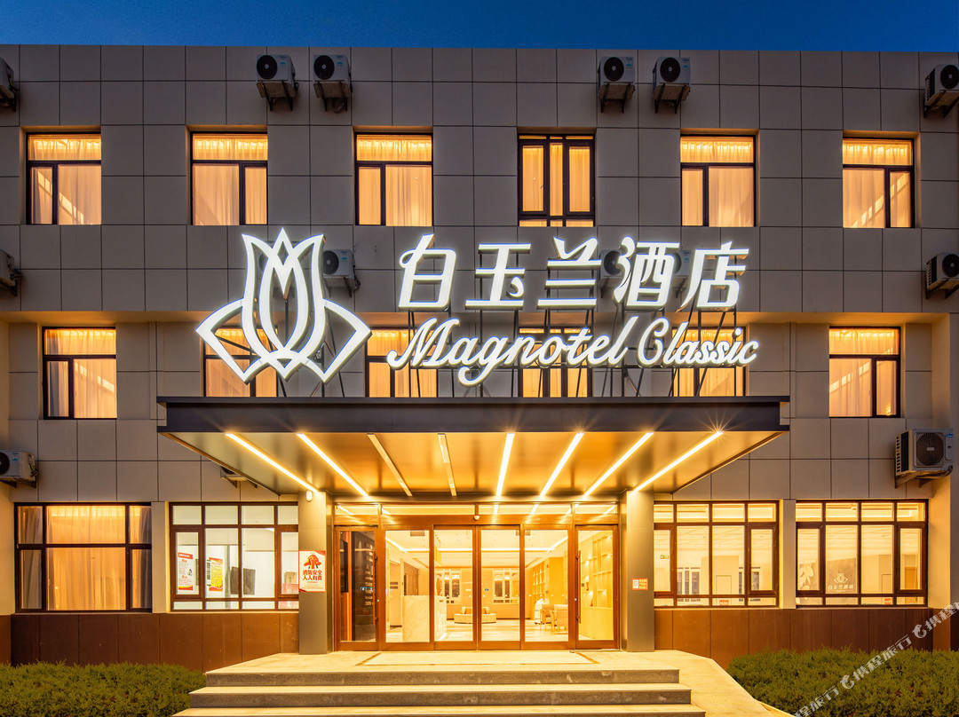 白玉兰酒店（招远黄金珠宝首饰城店）