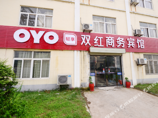 宿迁双红商务宾馆