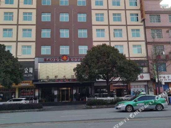 镇宁豪都大酒店