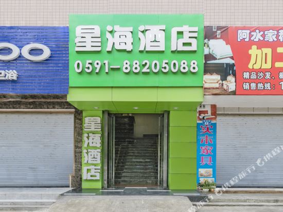 福州星海快捷酒店