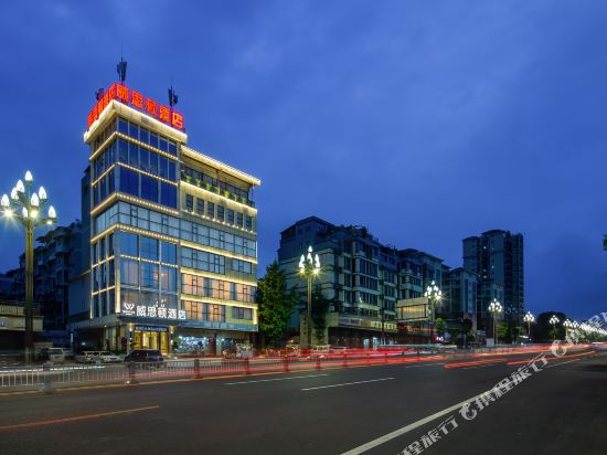 南充威思顿酒店