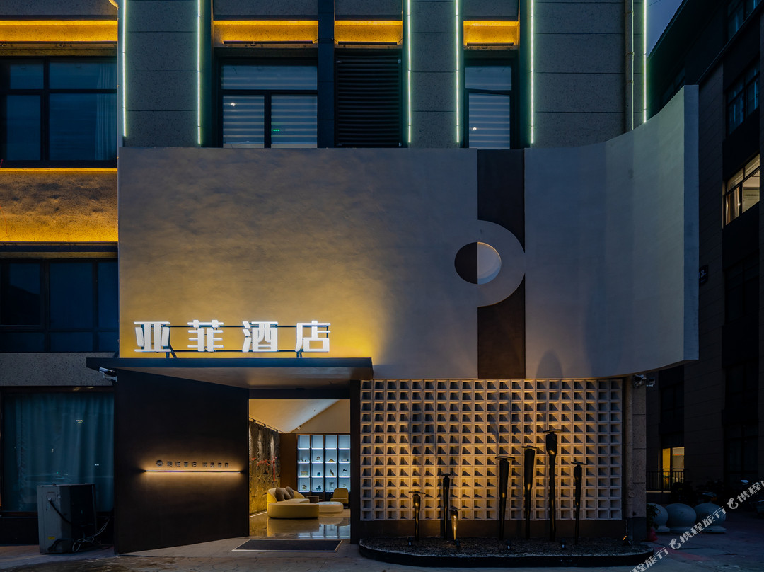 亚菲精选酒店（霍邱汽车站店）