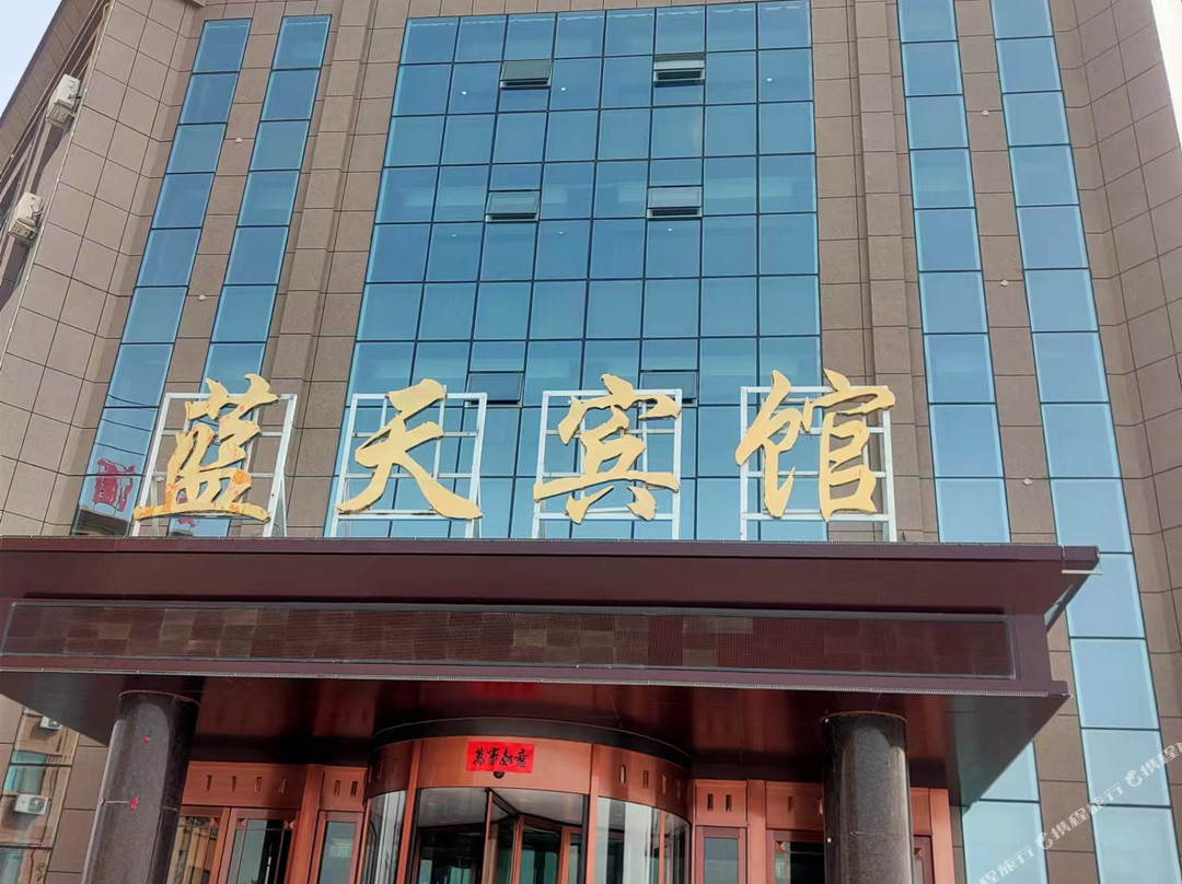 金塔蓝天宾馆