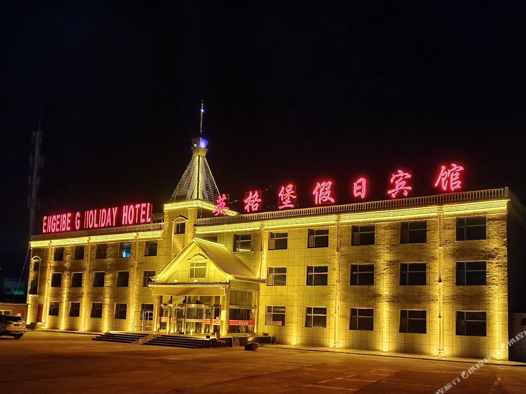 祁连英格堡假日宾馆