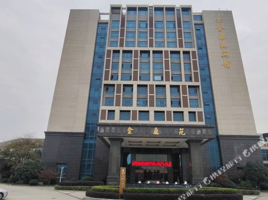 溧阳金鼎苑宾馆