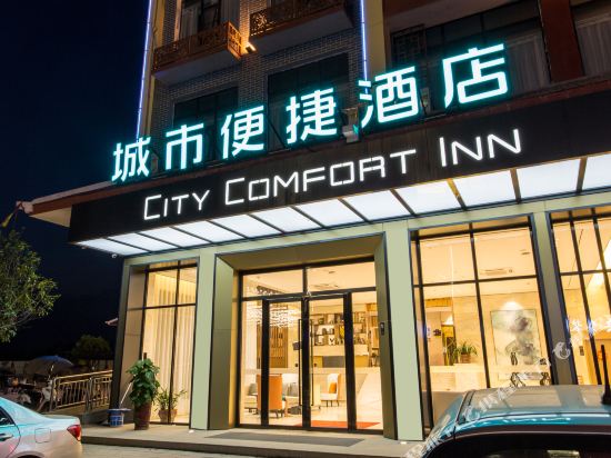 城市便捷酒店(金秀桐木店)