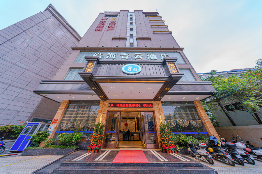 皓海青云酒店(湛江鼎盛店)-官方