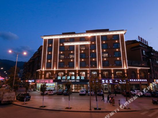 城市便捷酒店(曲靖会泽德城店)