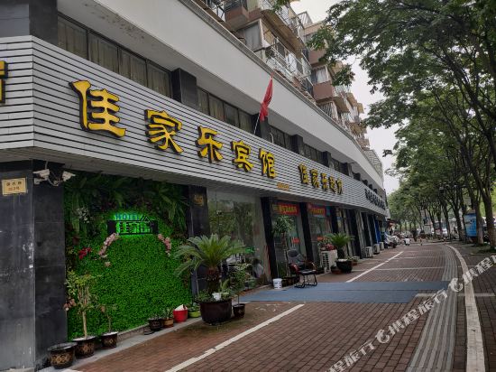 湖州佳家乐宾馆