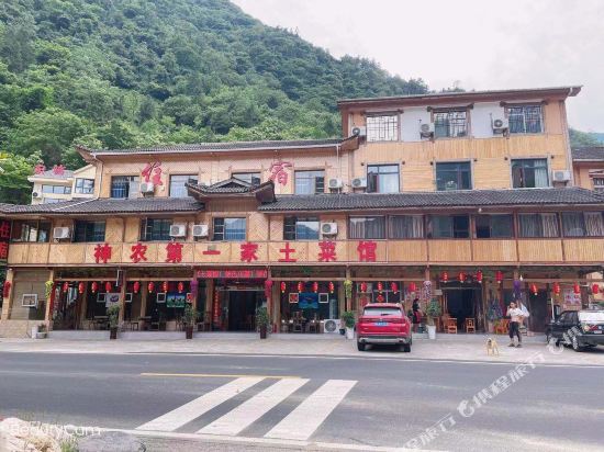 神农架神农第一家土菜馆