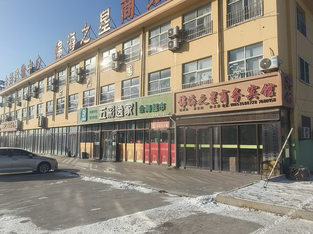 莱阳锦海之星商务宾馆