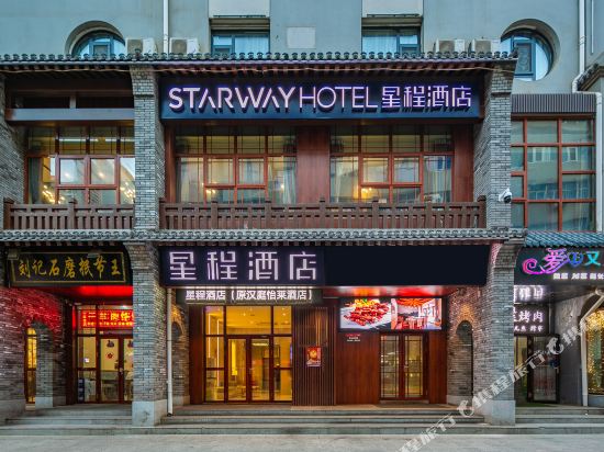 星程酒店(延安宝塔山中心店)