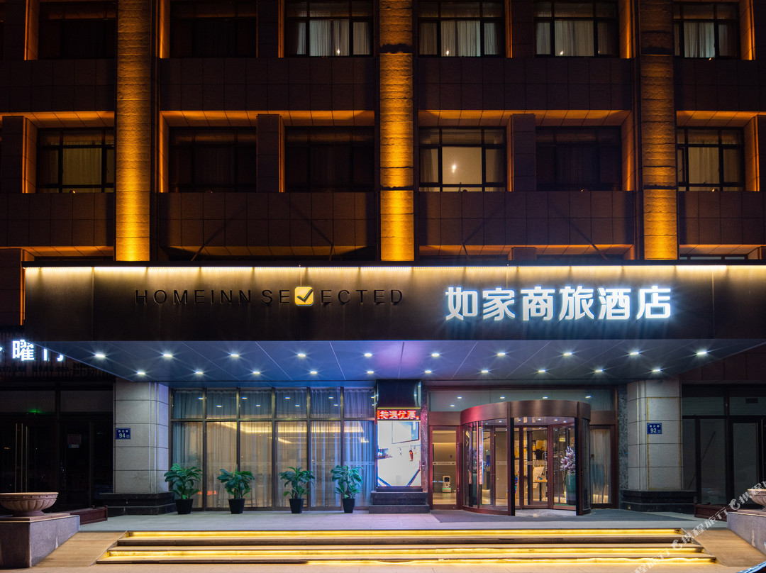 如家商旅酒店（固原博物馆店）