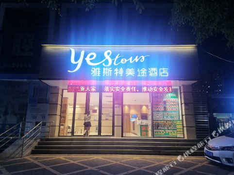 雅斯特美途酒店北海老街侨港海滩店