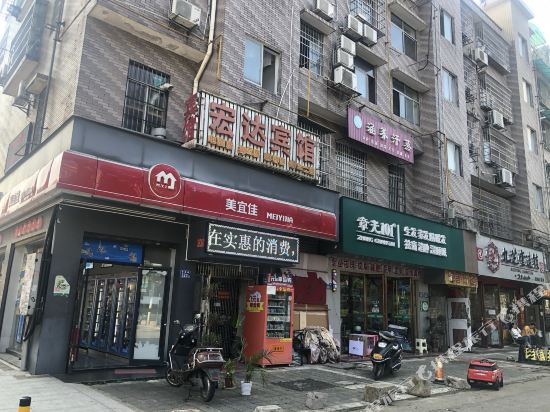 宏达宾馆(长沙四方坪店)