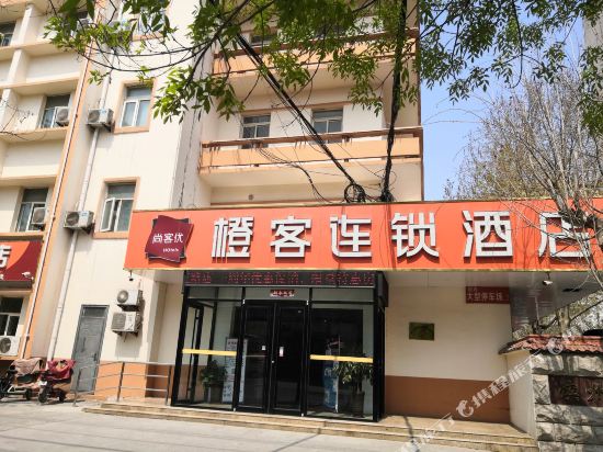 橙客连锁酒店(滨州黄河三路店)