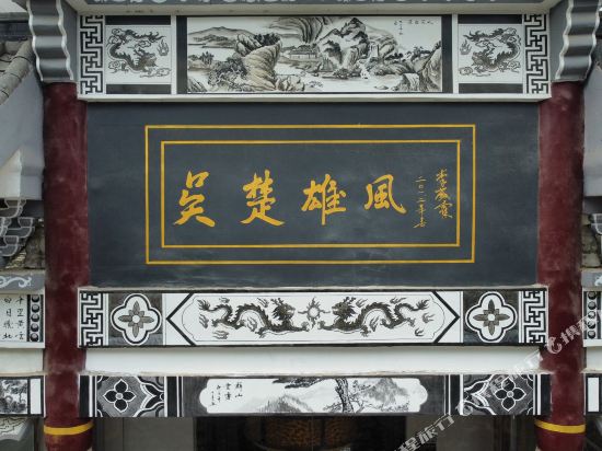 罗田吴楚雄风大酒店