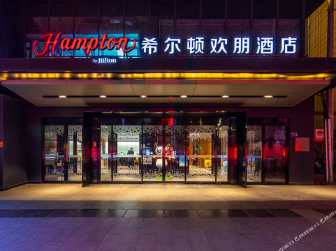 兰州步行街希尔顿欢朋酒店