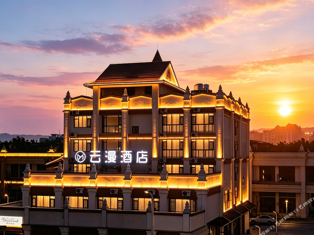 云漫酒店(西双版纳勐腊星光夜市店)