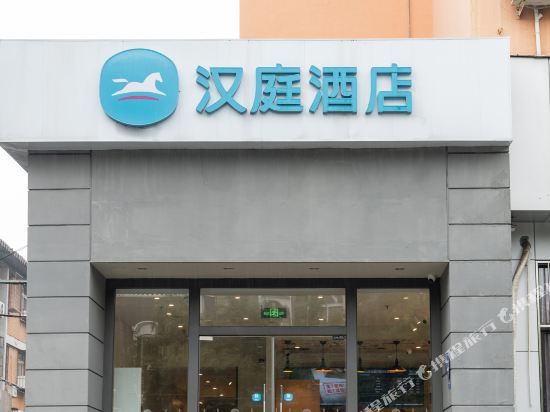 汉庭酒店(北京三里河阜外大街店)