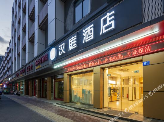 汉庭酒店(赣州文明大道汽车站店)