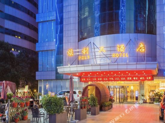 武汉保利大酒店