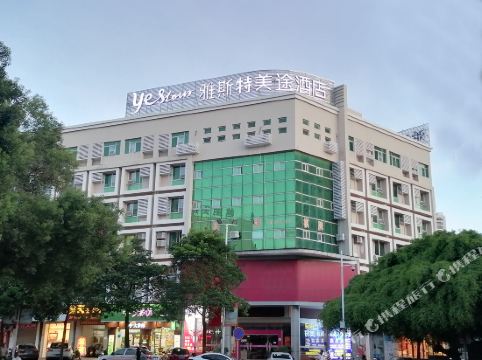 雅斯特美途酒店北海老街侨港海滩店