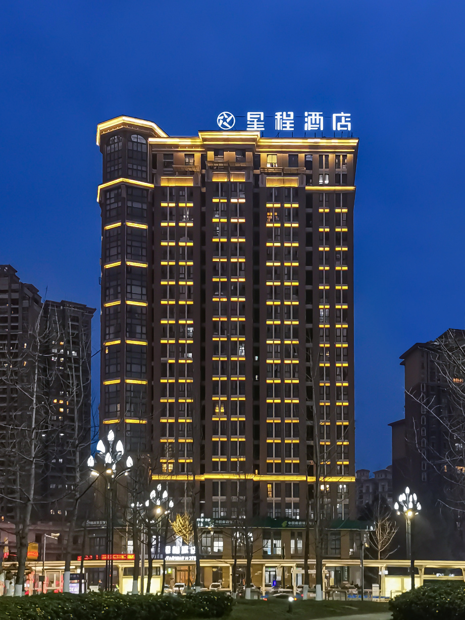 星程酒店(宜宾长江公园店)-官方