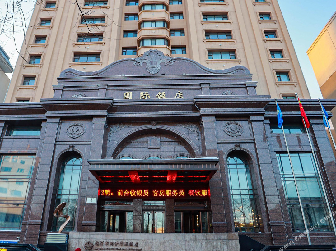 鹤岗市润沙国际饭店