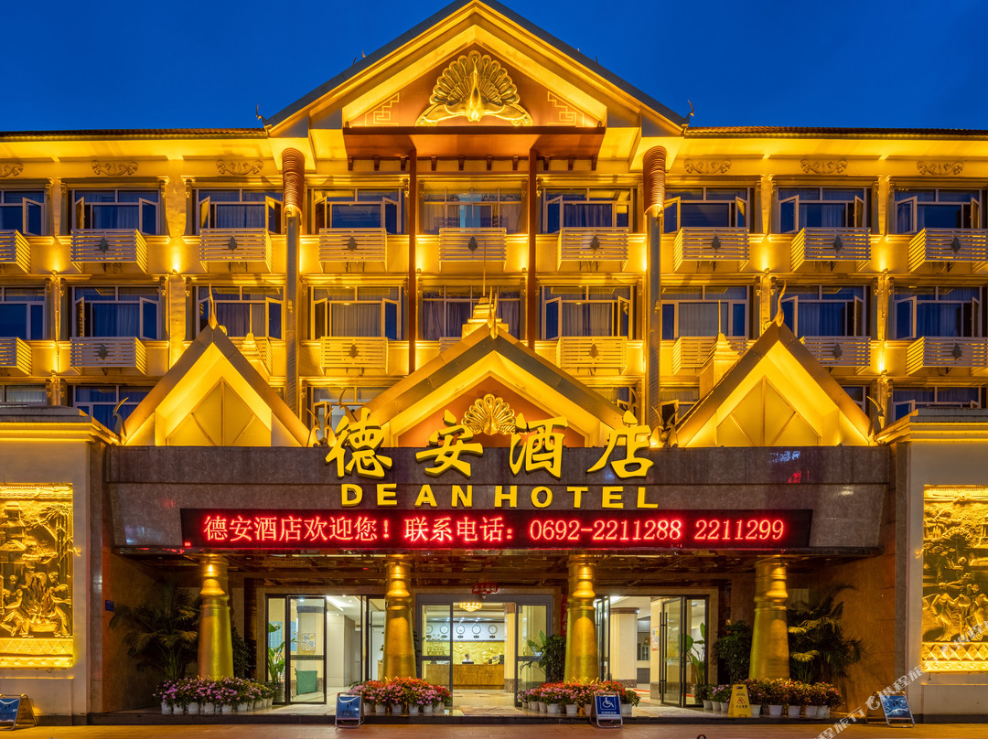 德宏德安酒店（芒市广场店）主图