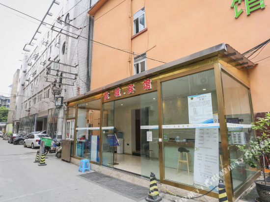 龙城宾馆(成都武侯祠华西锦里店)