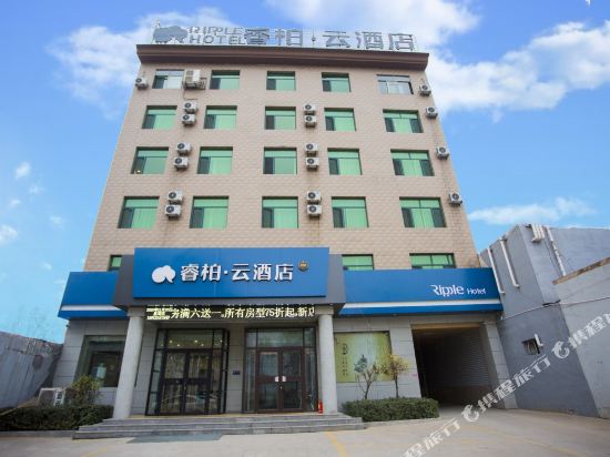 睿柏·云酒店(吕梁文水人民医院店)