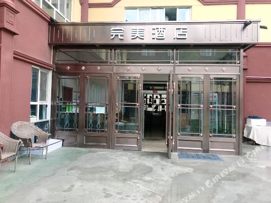 喀纳斯完美酒店