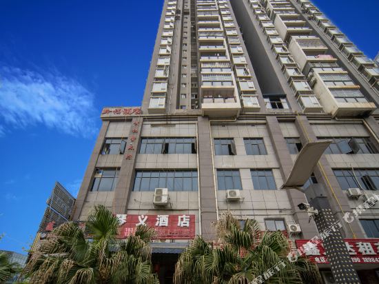 琴义酒店（遵义高铁站店）