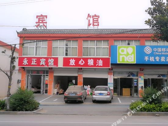 枣庄永正宾馆
