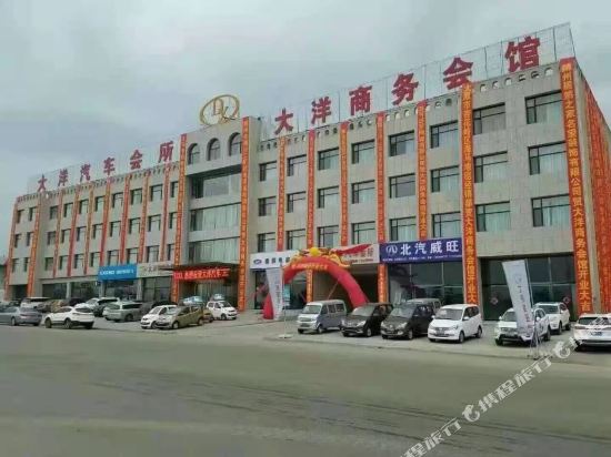 右玉大洋商务会馆