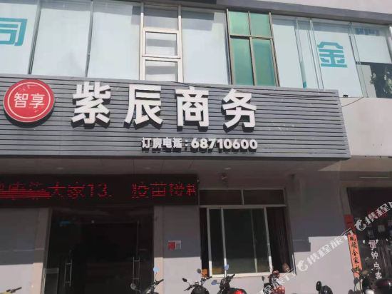 海口紫辰商务宾馆(五源河体育馆店)