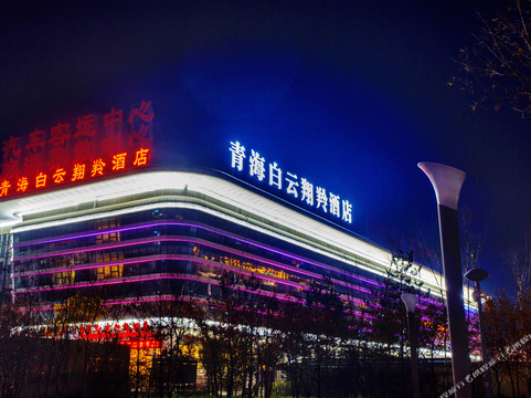 化隆回族自治县酒店住宿-白云翔羚酒店